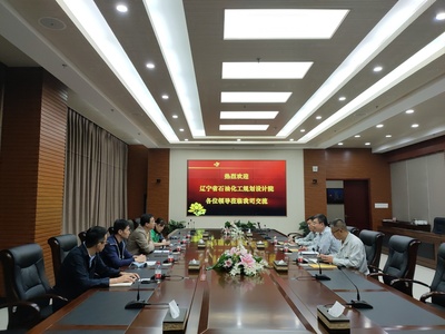 九月九日雨中登沈化——沈化集团交流纪实