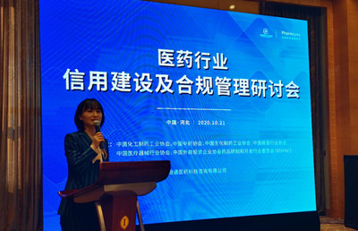 信用筑基合规护航 医药及化工行业协同推进管理升级